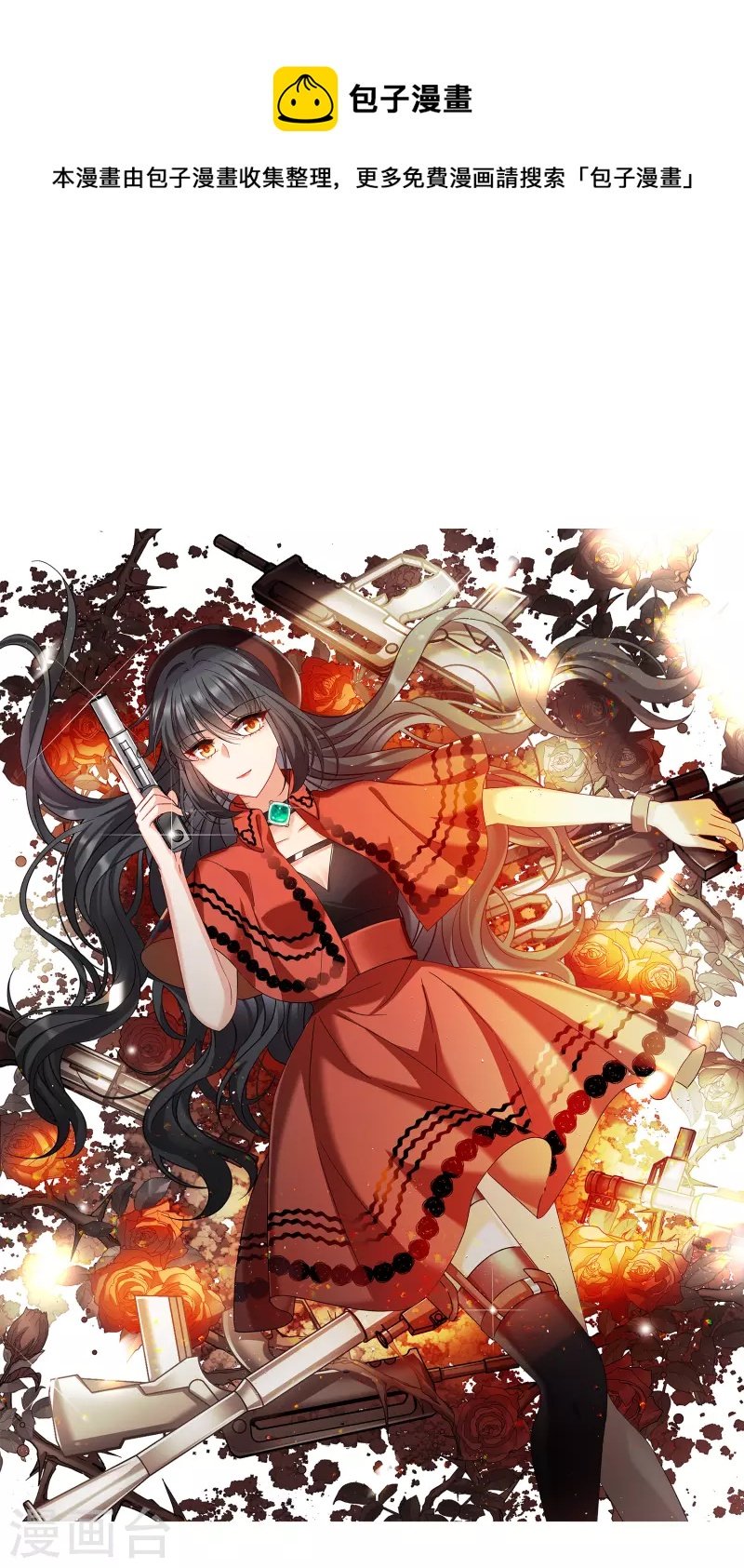 第286话 撤掉女主？2