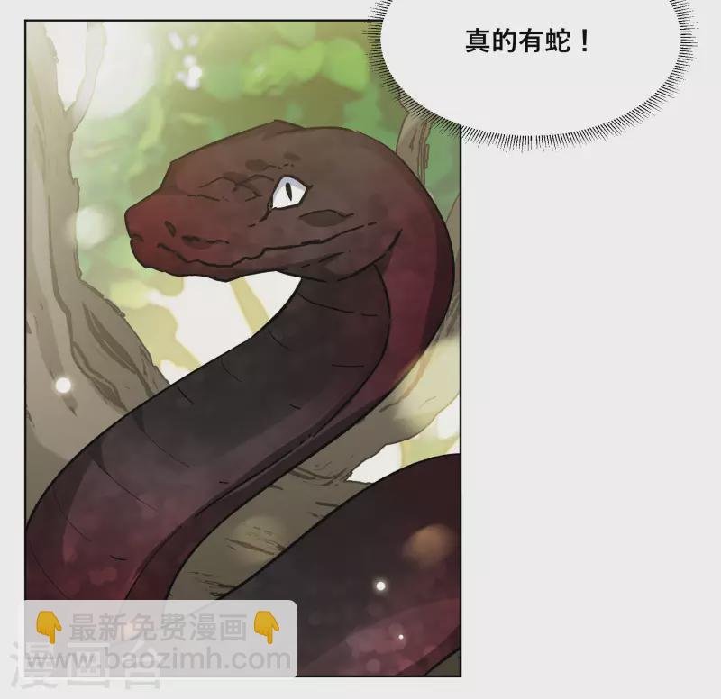 第286话 撤掉女主？2