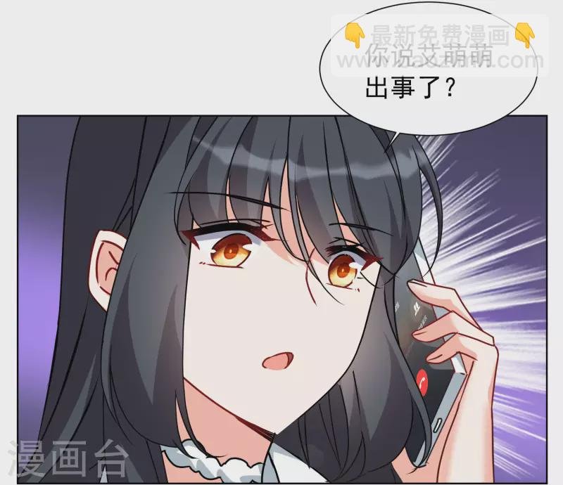第286话 撤掉女主？2