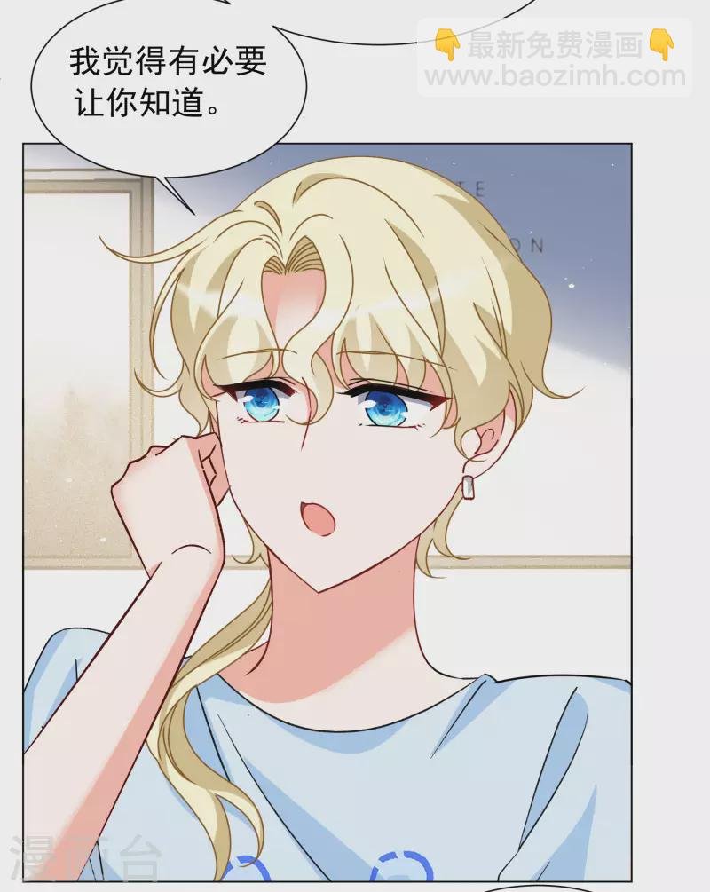 第286话 撤掉女主？2
