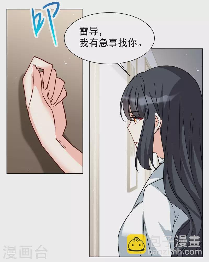 第287话 撤掉女主？3