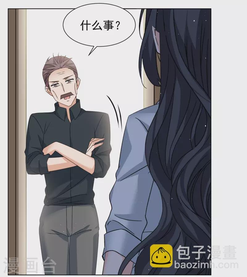 第287话 撤掉女主？3