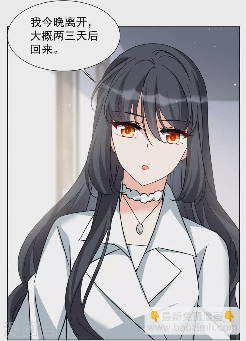 第287话 撤掉女主？3