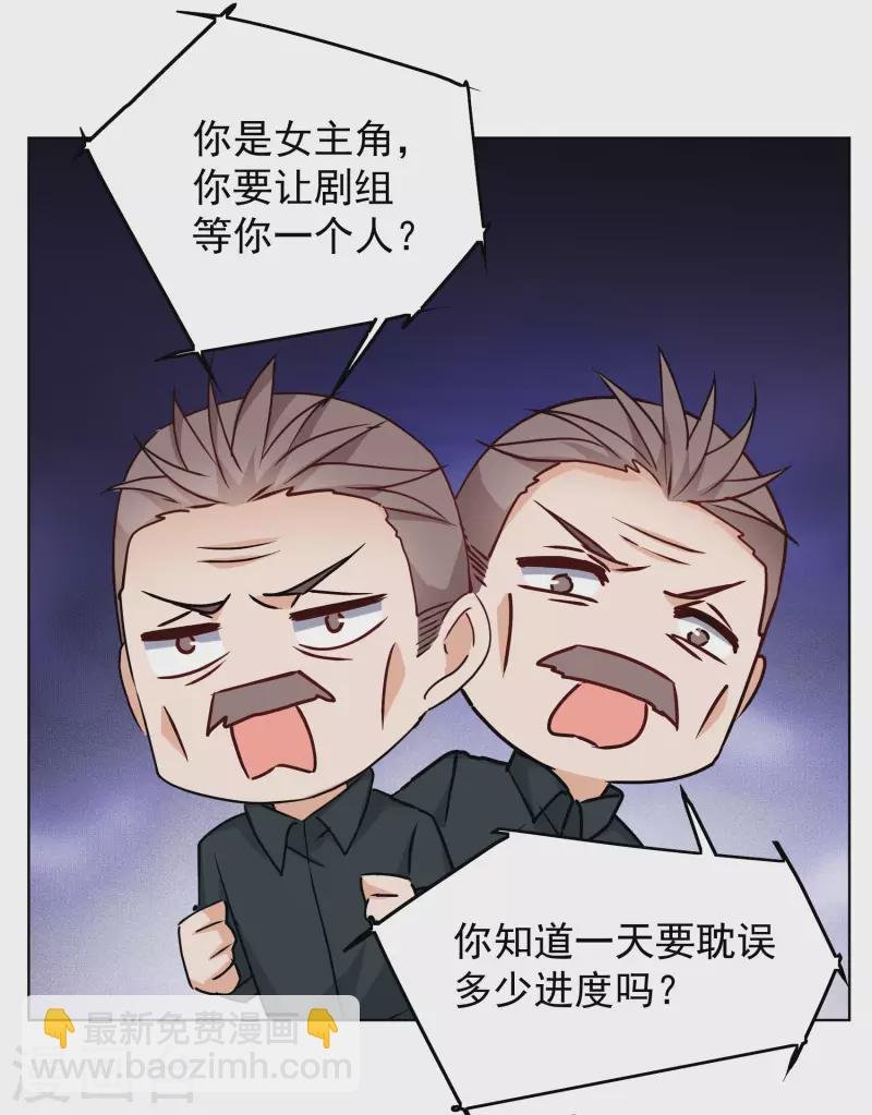 第287话 撤掉女主？3