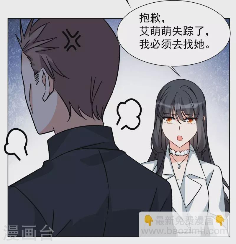 第287话 撤掉女主？3