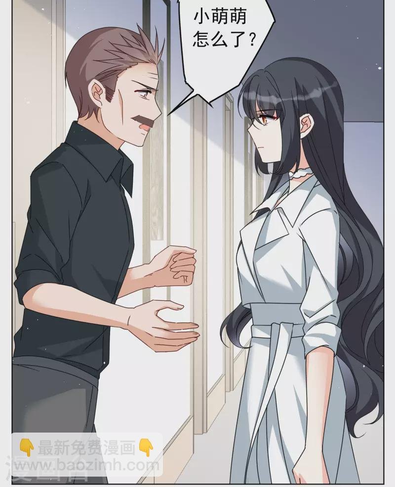 第287话 撤掉女主？3