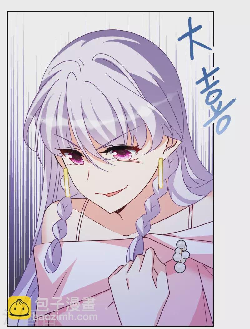 第287话 撤掉女主？3