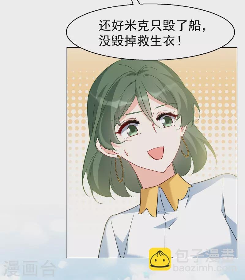 第290话 我来了3