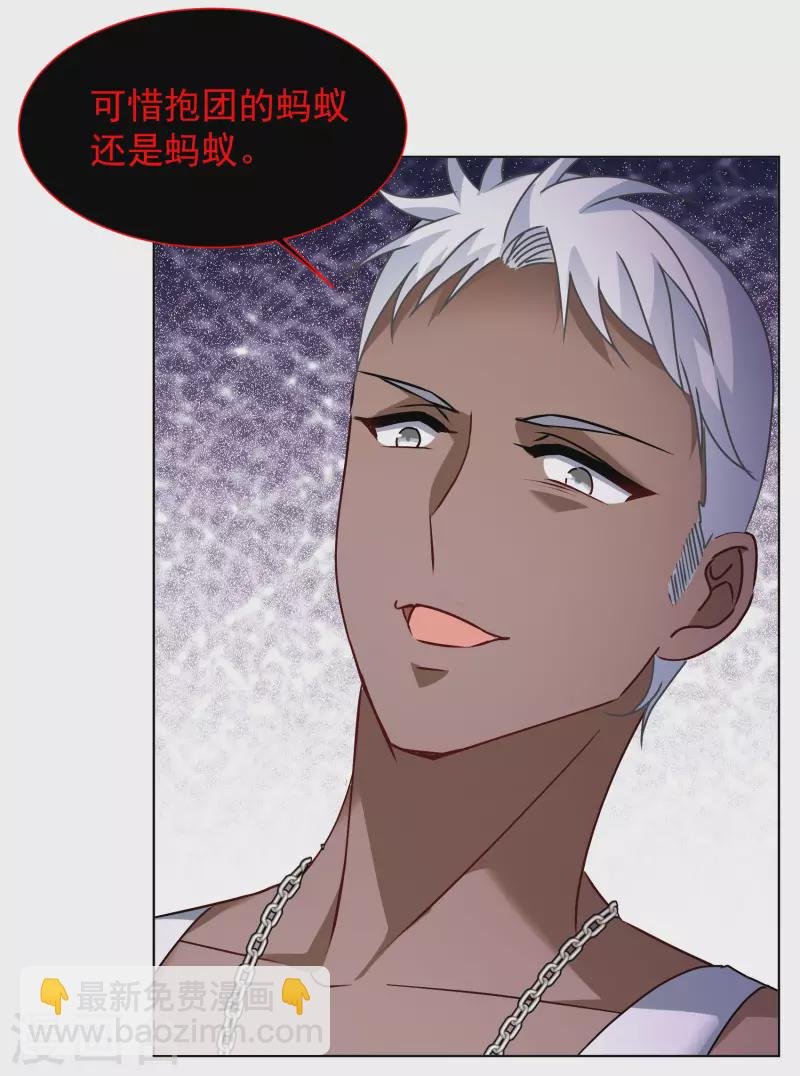 第291话 我来送你去死1