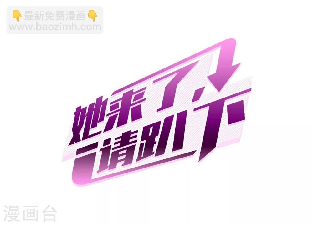 第0话2 你好，渣男