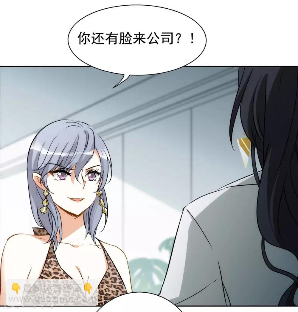 第0话2 你好，渣男