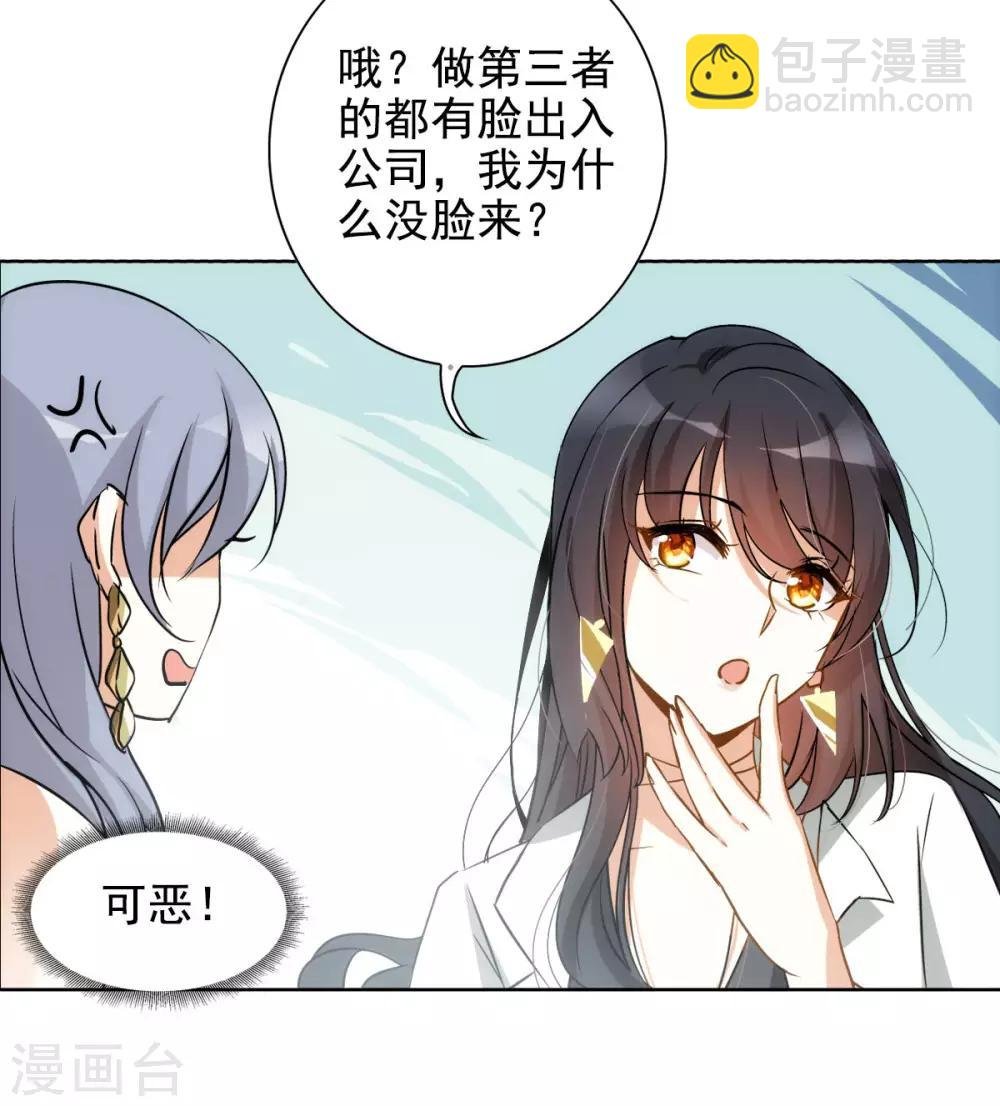 第0话2 你好，渣男