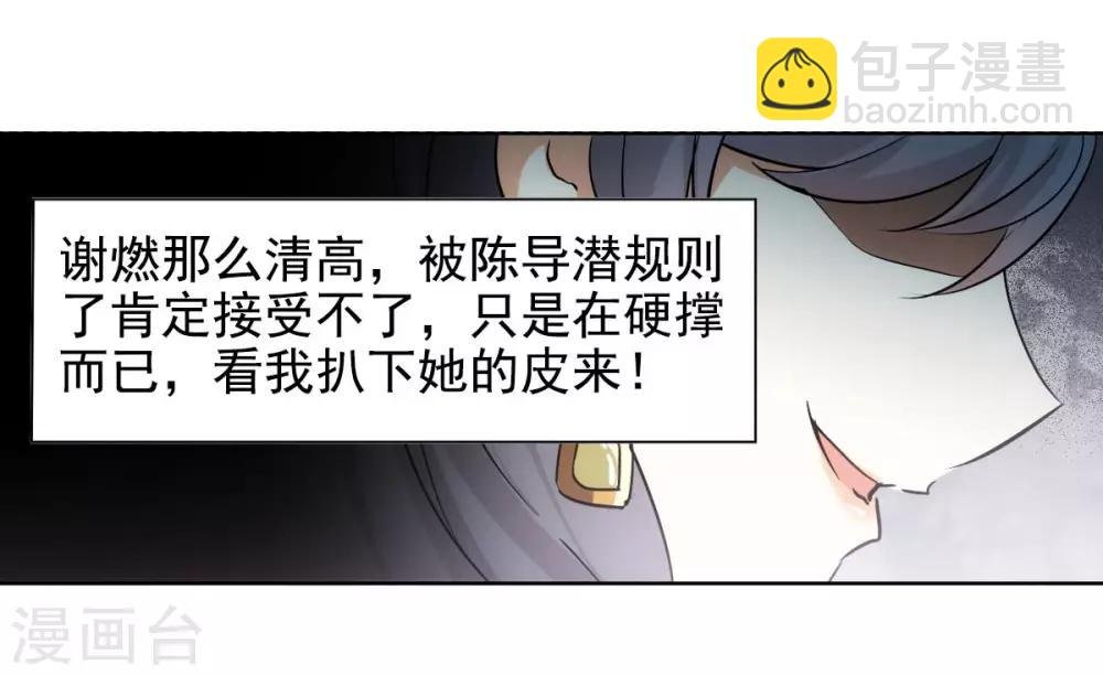 第0话2 你好，渣男