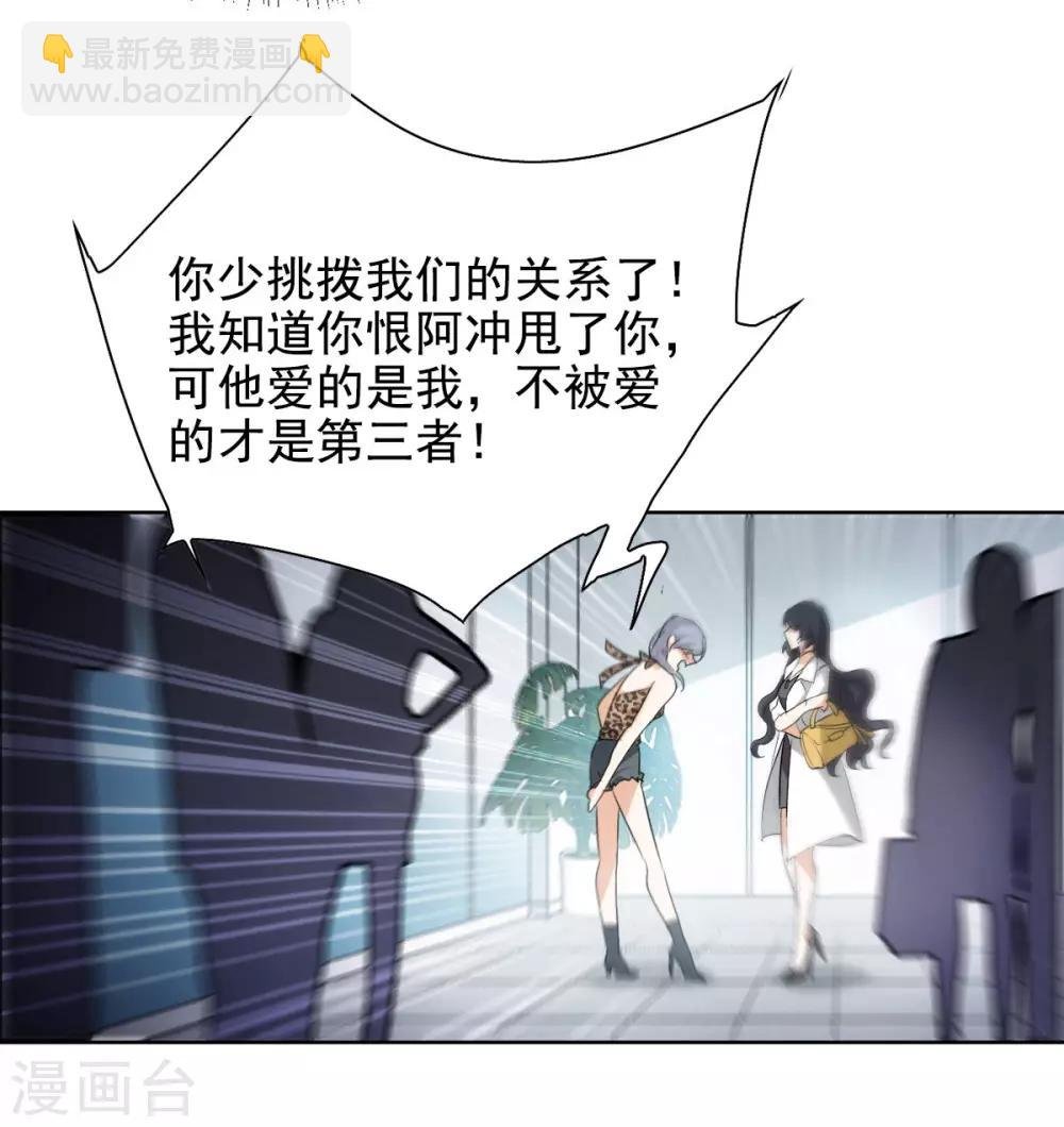 第0话2 你好，渣男