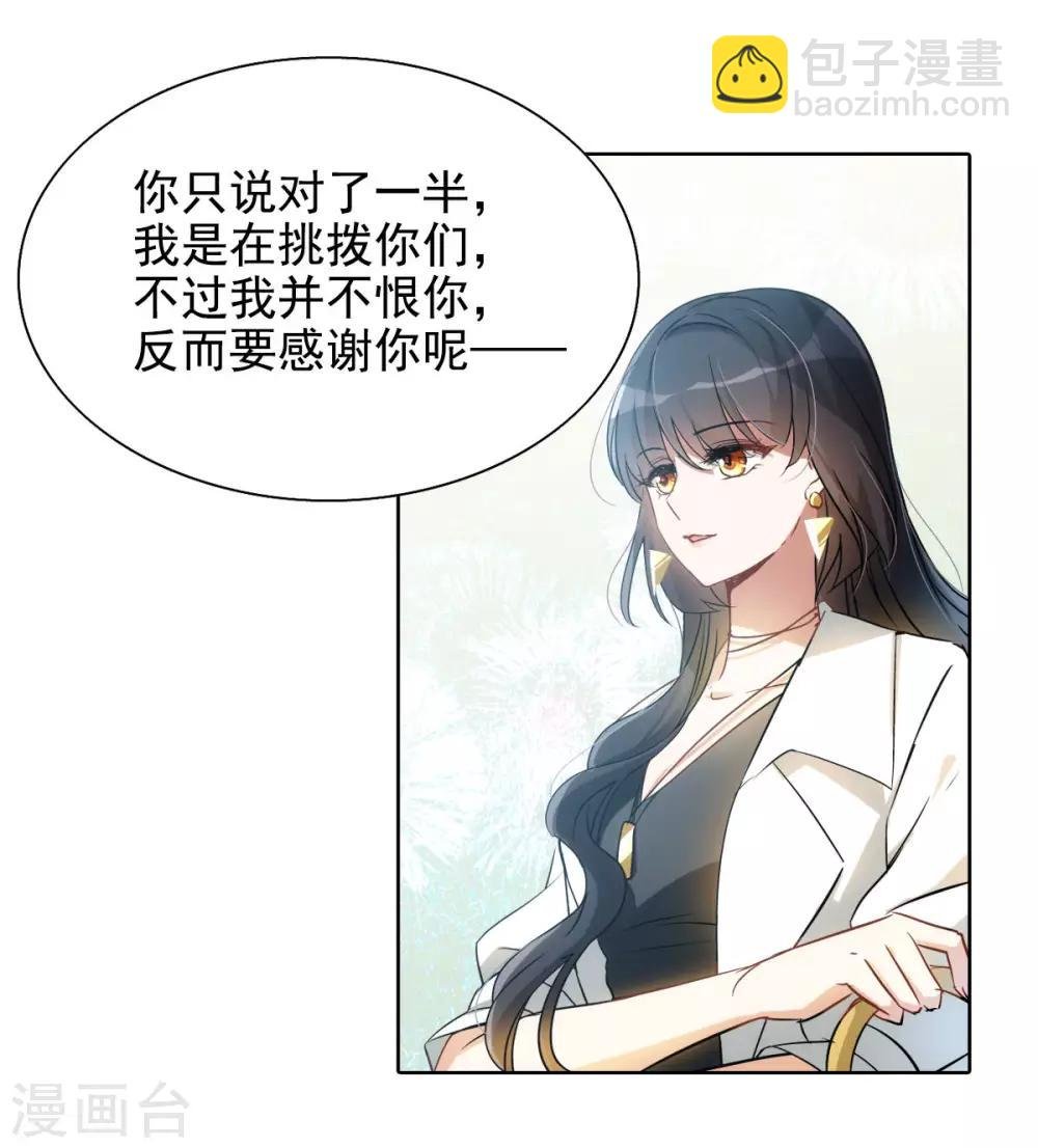 第0话2 你好，渣男