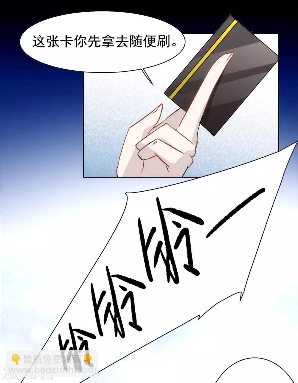 第0话2 你好，渣男