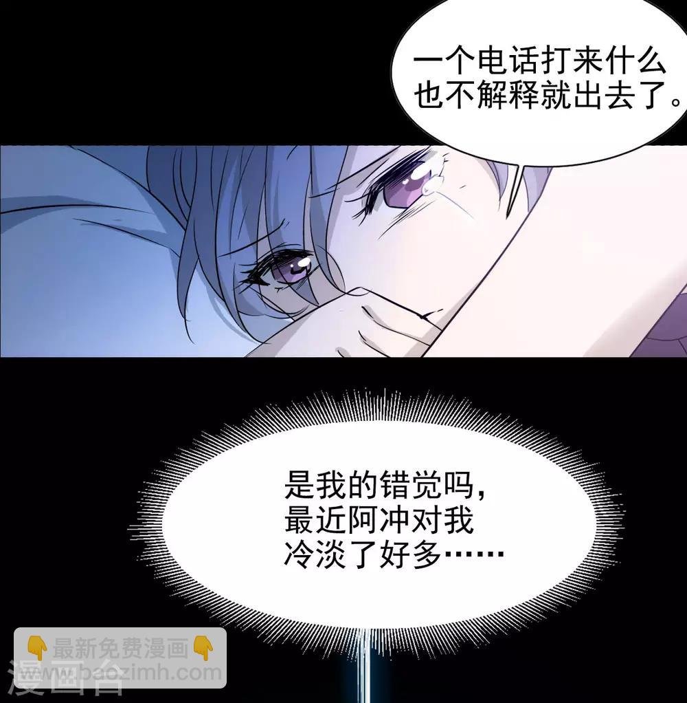 第0话2 你好，渣男