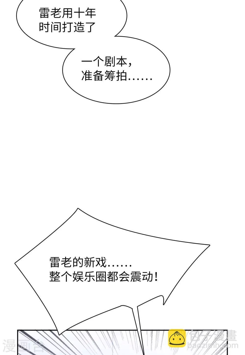第10话2 周韵仪的目的