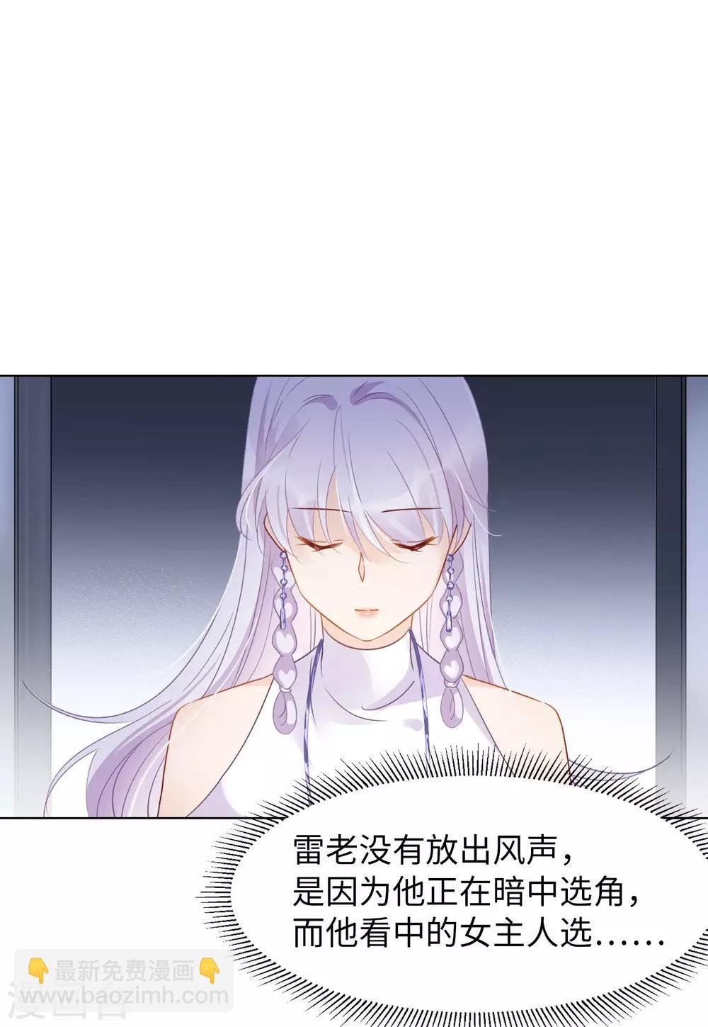 第10话2 周韵仪的目的