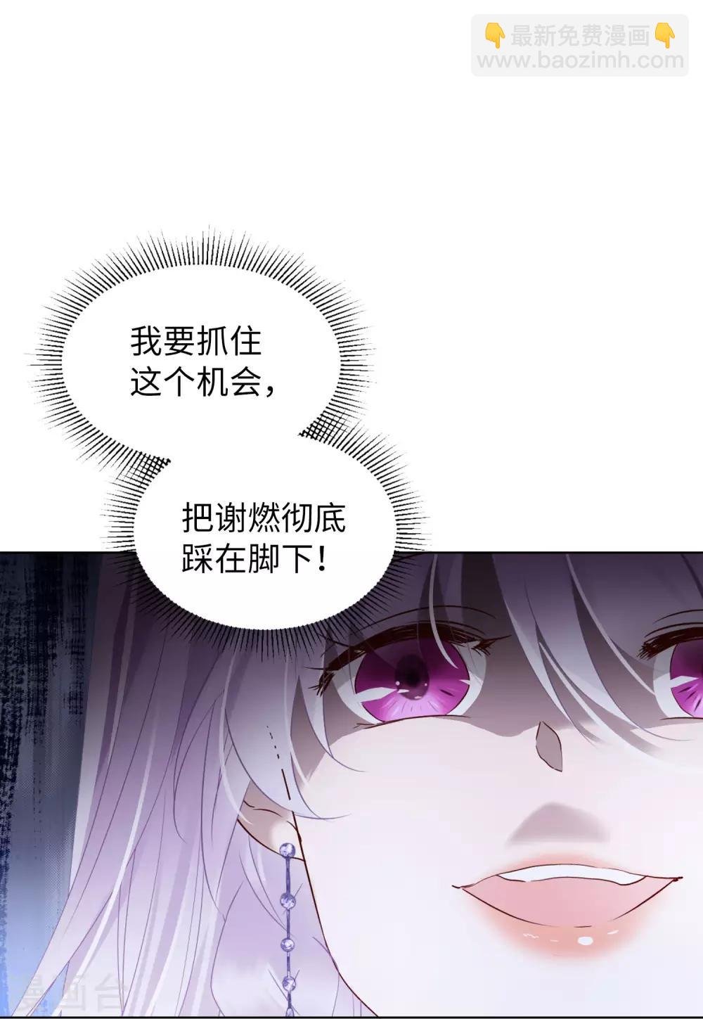 第10话2 周韵仪的目的