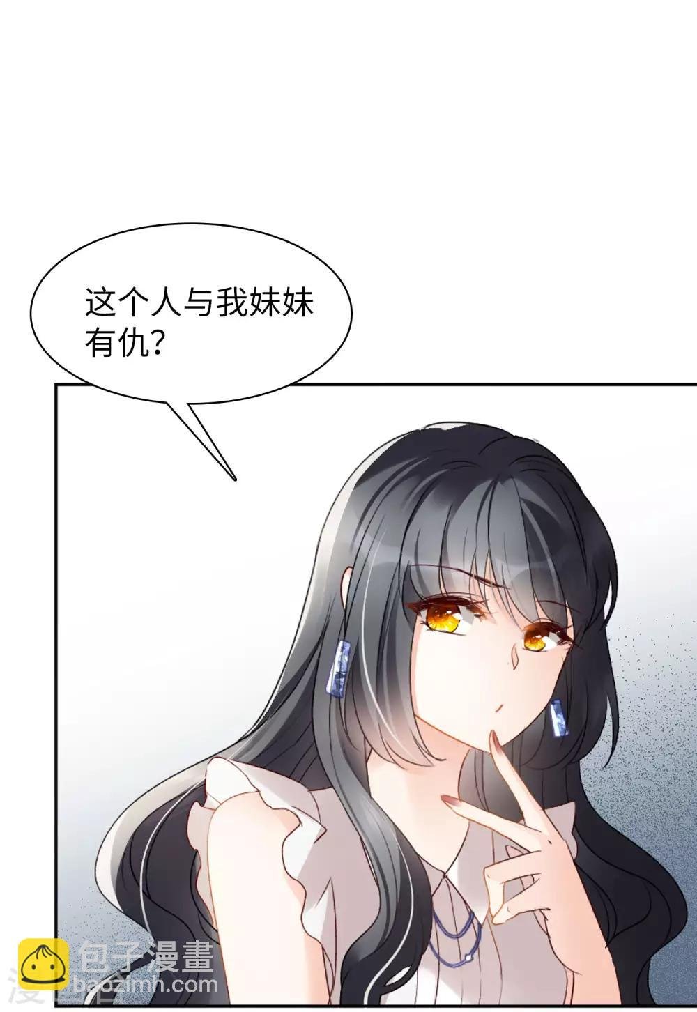 第10话2 周韵仪的目的