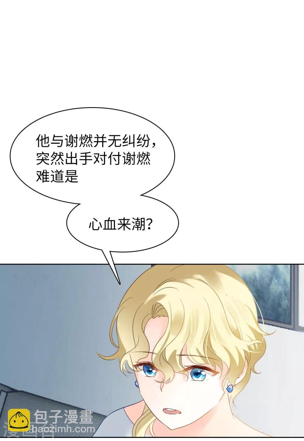 第10话2 周韵仪的目的