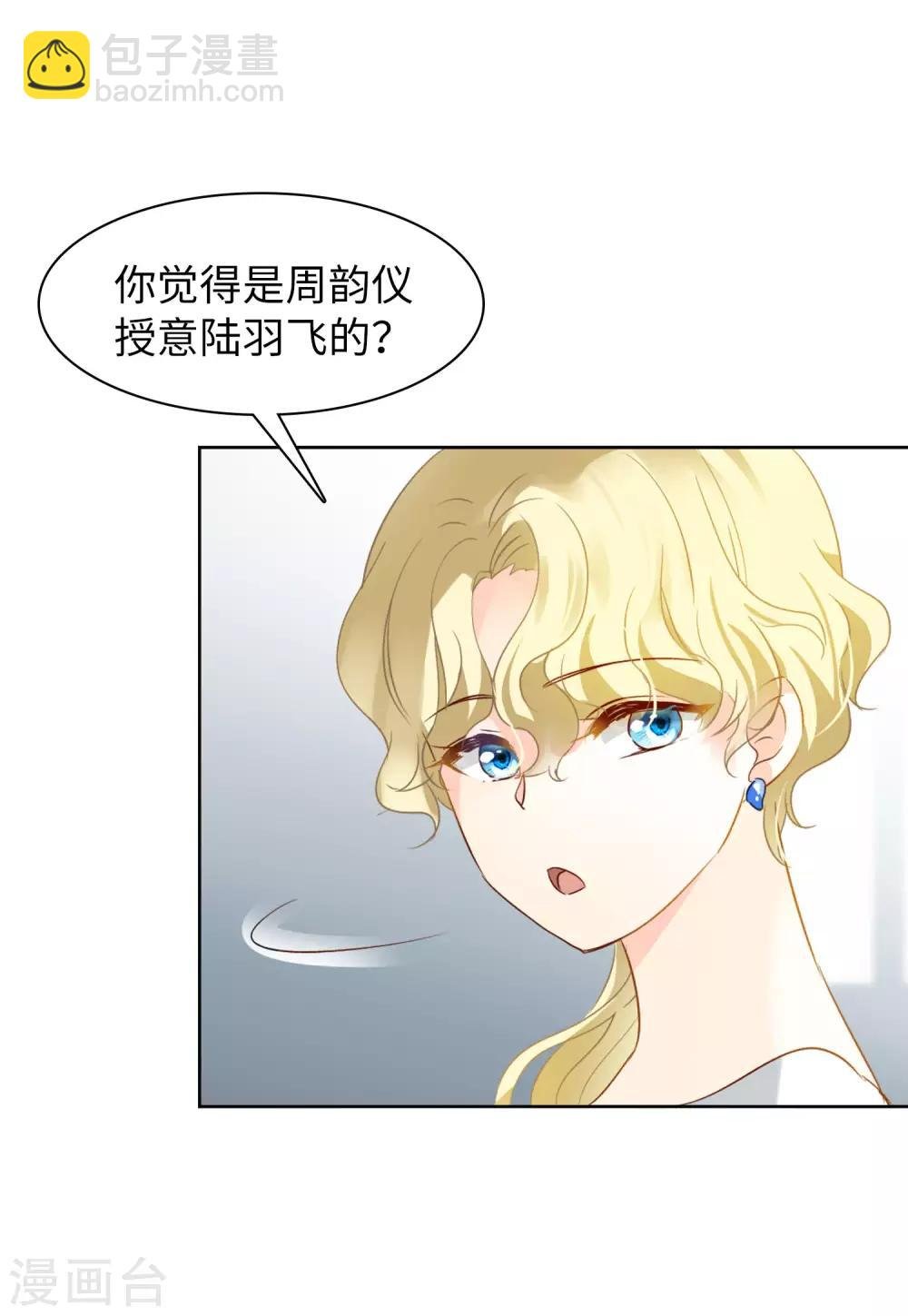 第10话2 周韵仪的目的