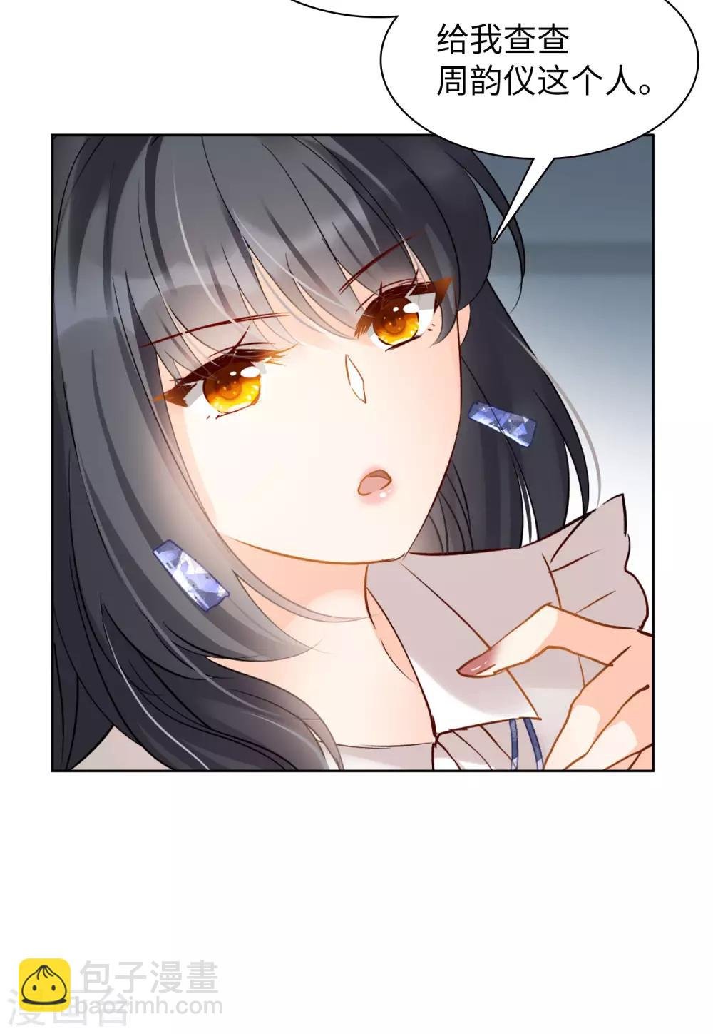 第10话2 周韵仪的目的