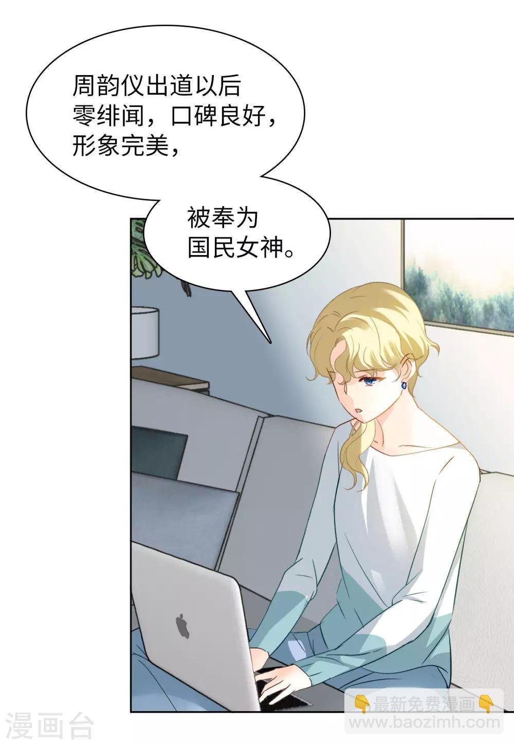 第10话2 周韵仪的目的