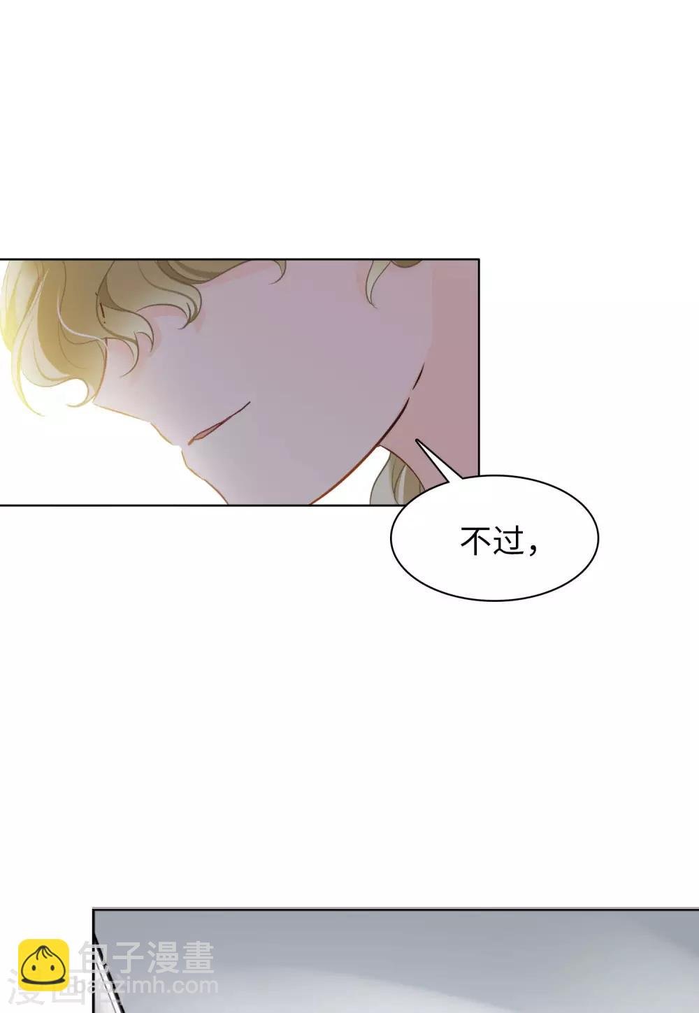 第10话2 周韵仪的目的