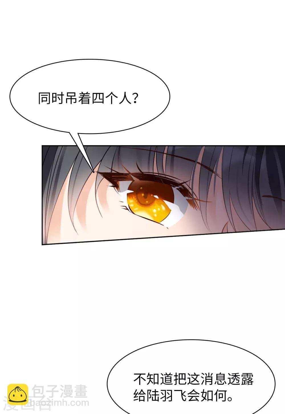 第10话2 周韵仪的目的
