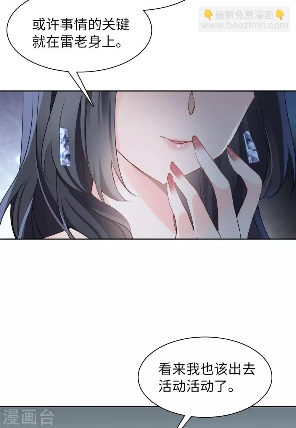 第10话2 周韵仪的目的