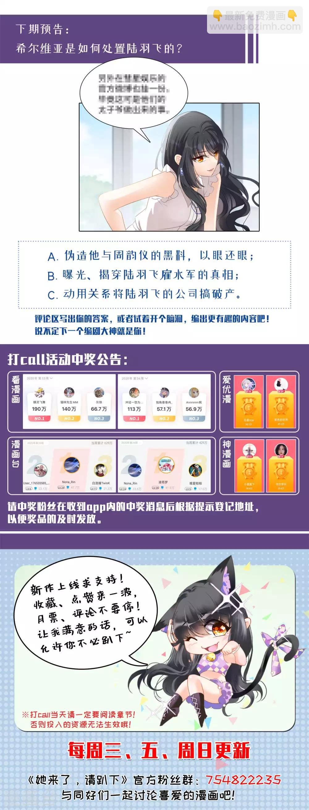 第10话2 周韵仪的目的