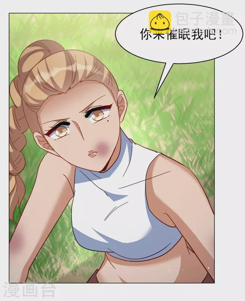 第296话 戏耍3