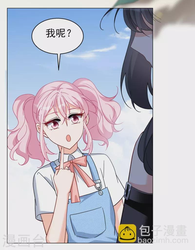 第296话 戏耍3