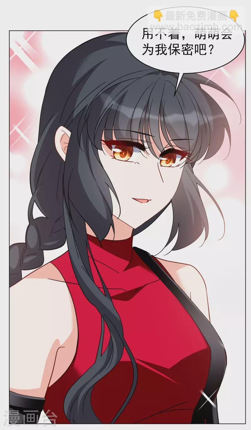 第296话 戏耍3