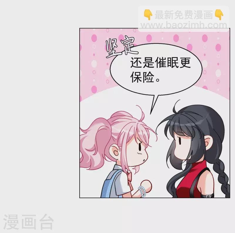第296话 戏耍3