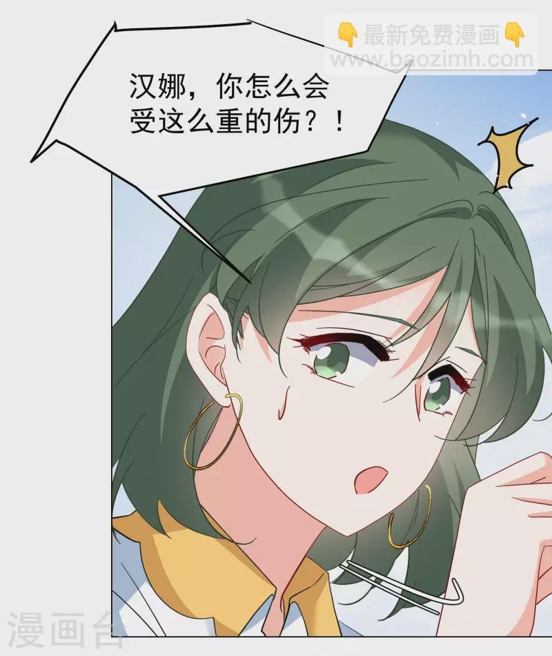 第297话 劫后余生1