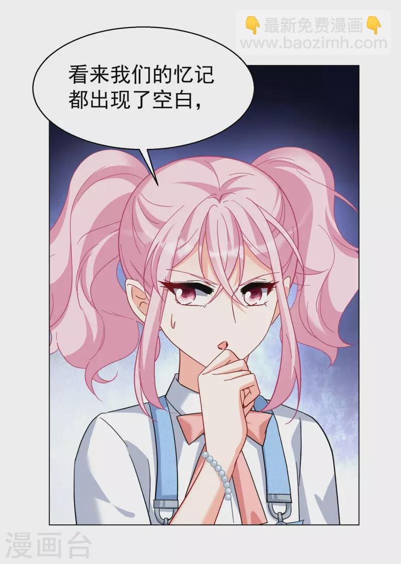 第297话 劫后余生1