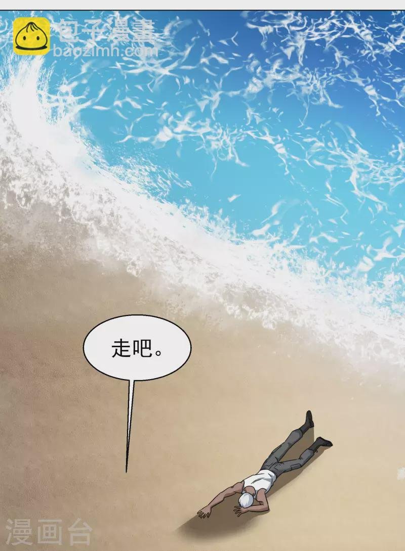 第298话 劫后余生2