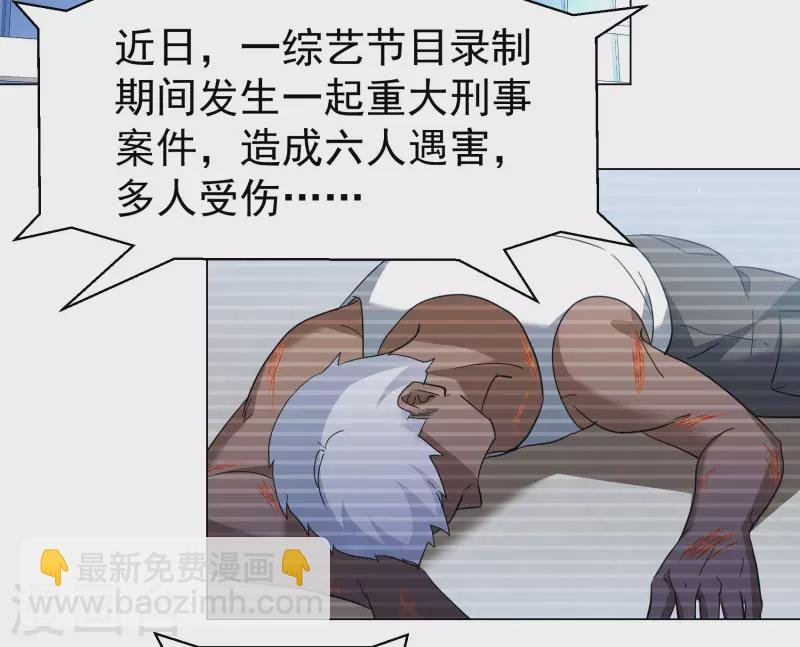 第298话 劫后余生2