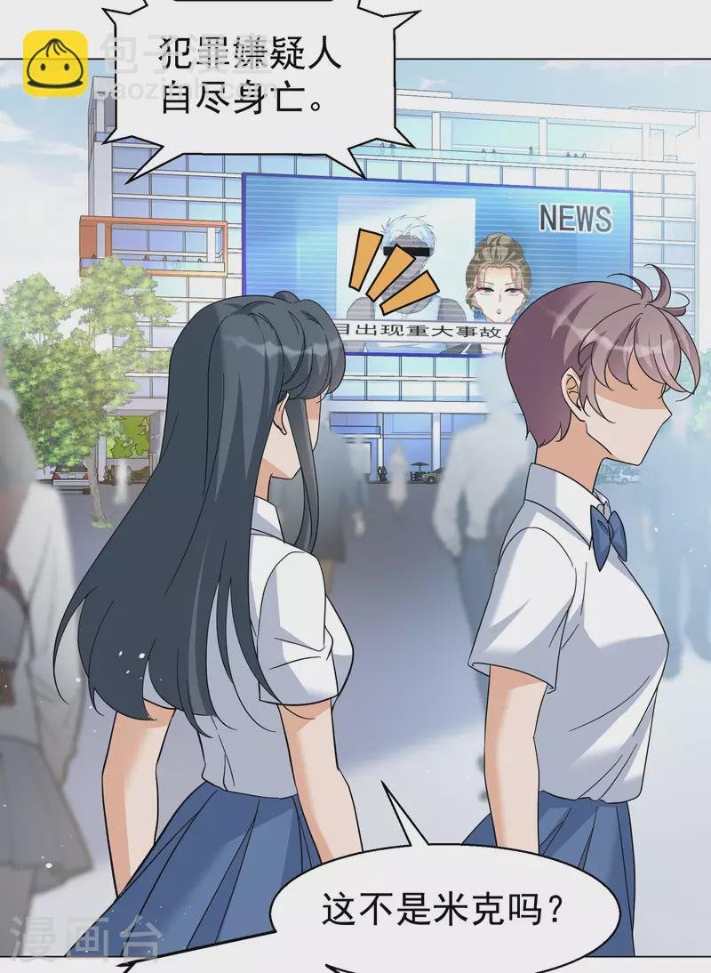 第298话 劫后余生2