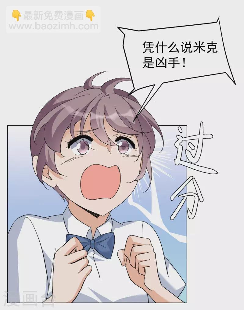 第298话 劫后余生2
