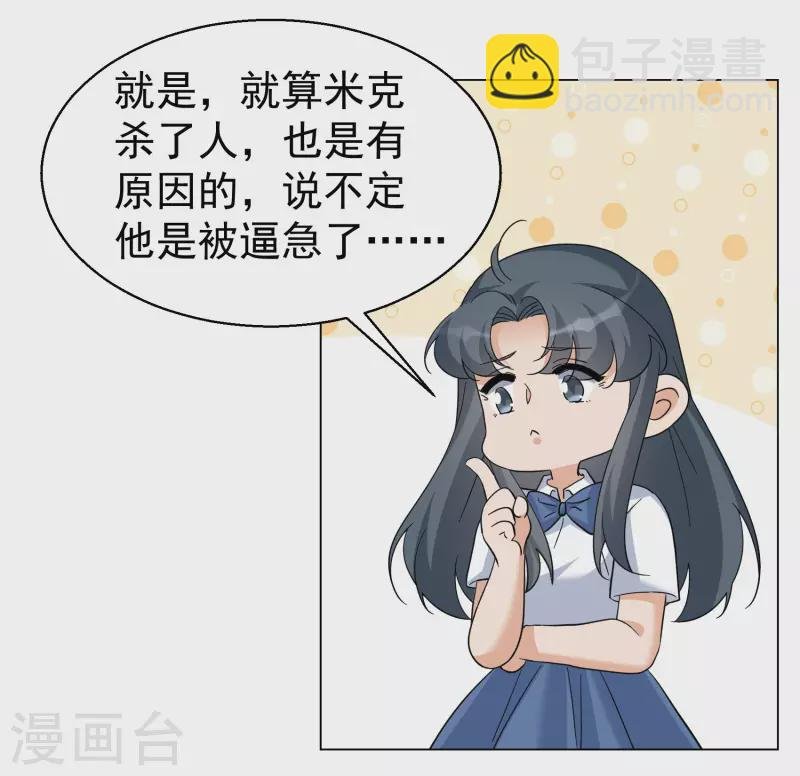 第299话 劫后余生3