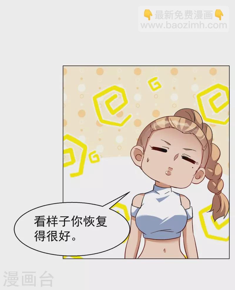 第299话 劫后余生3