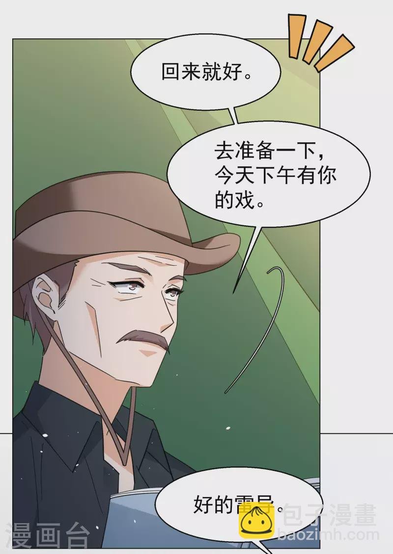 第300话 回归剧组1