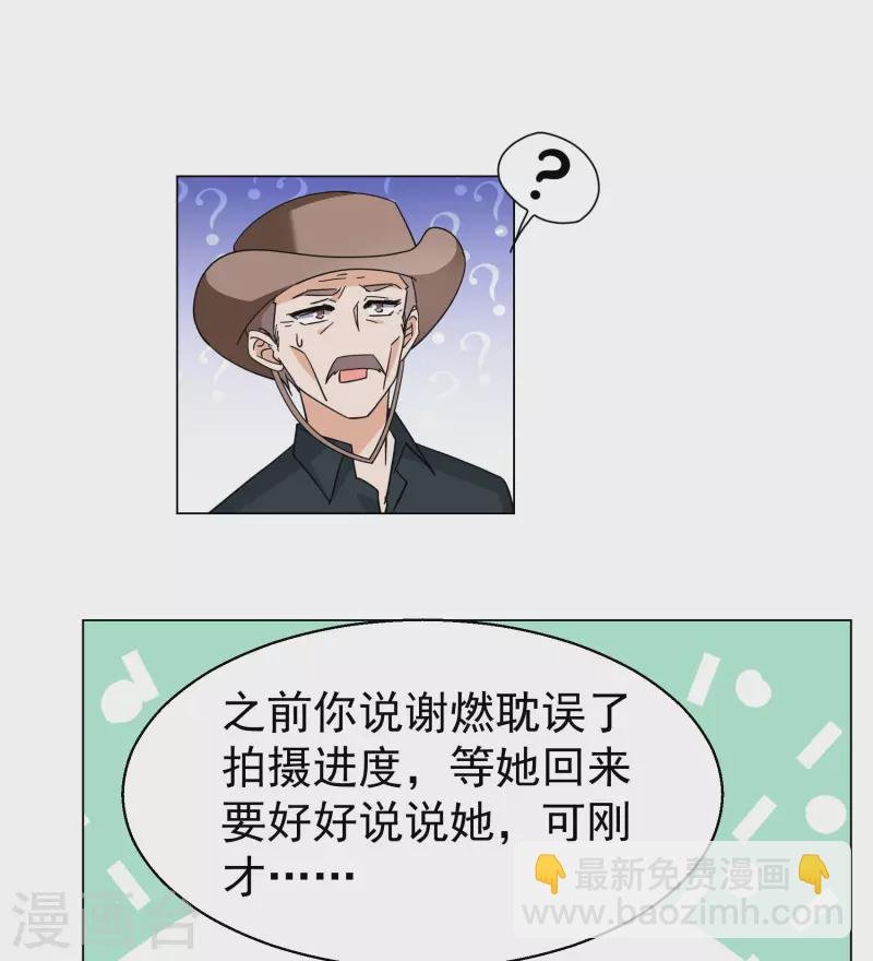 第300话 回归剧组1