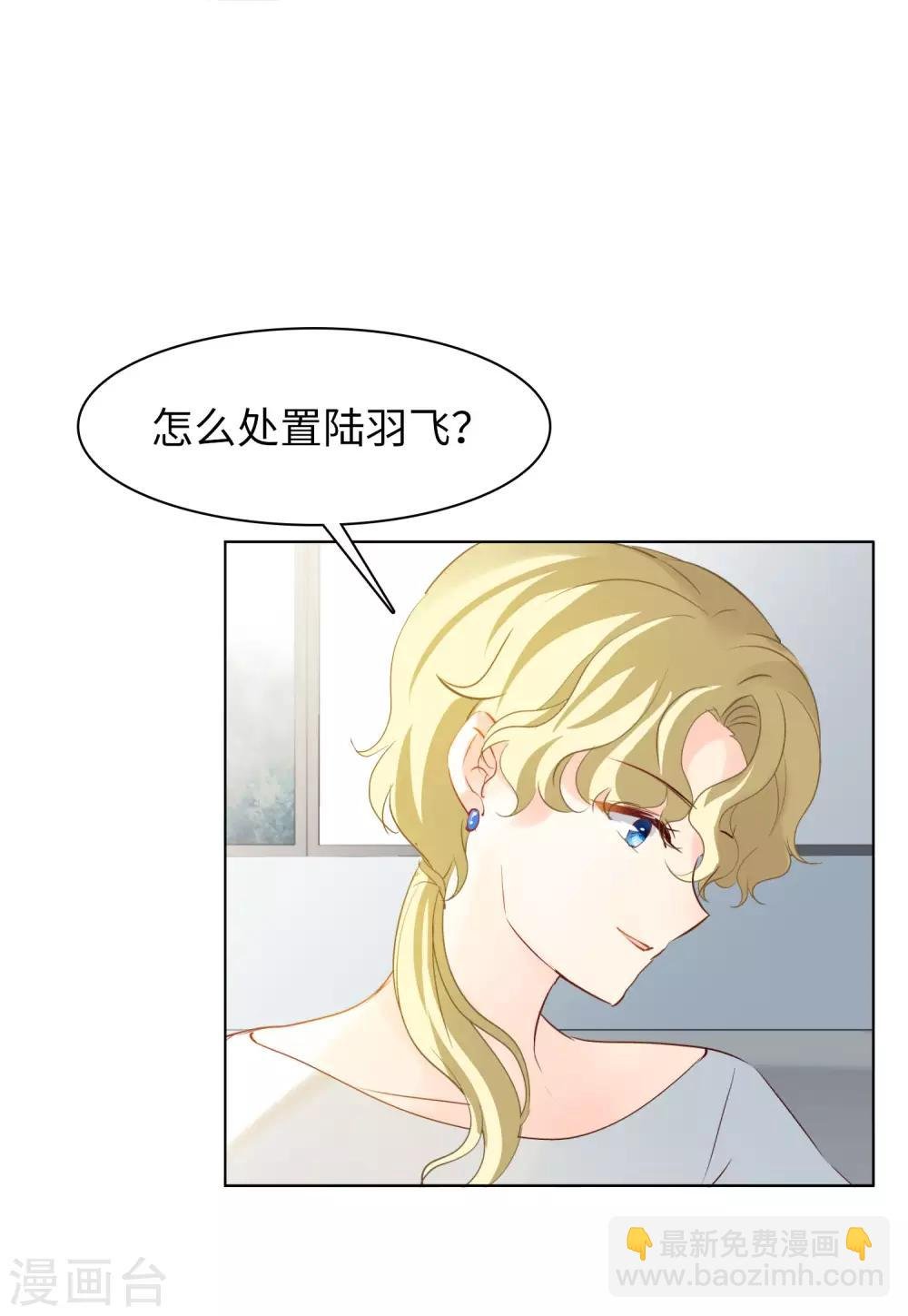 第10话3 周韵仪的目的