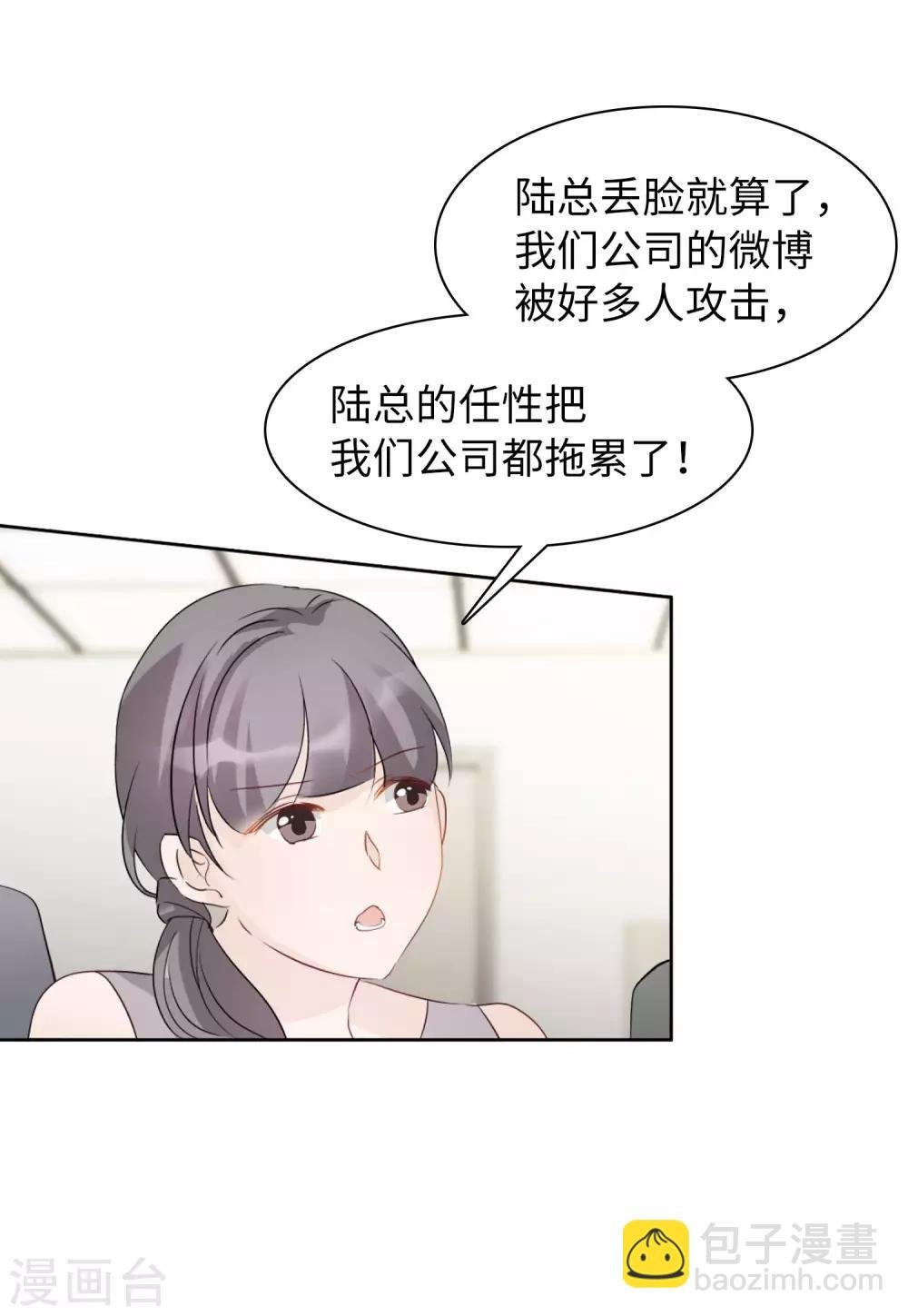 第10话3 周韵仪的目的