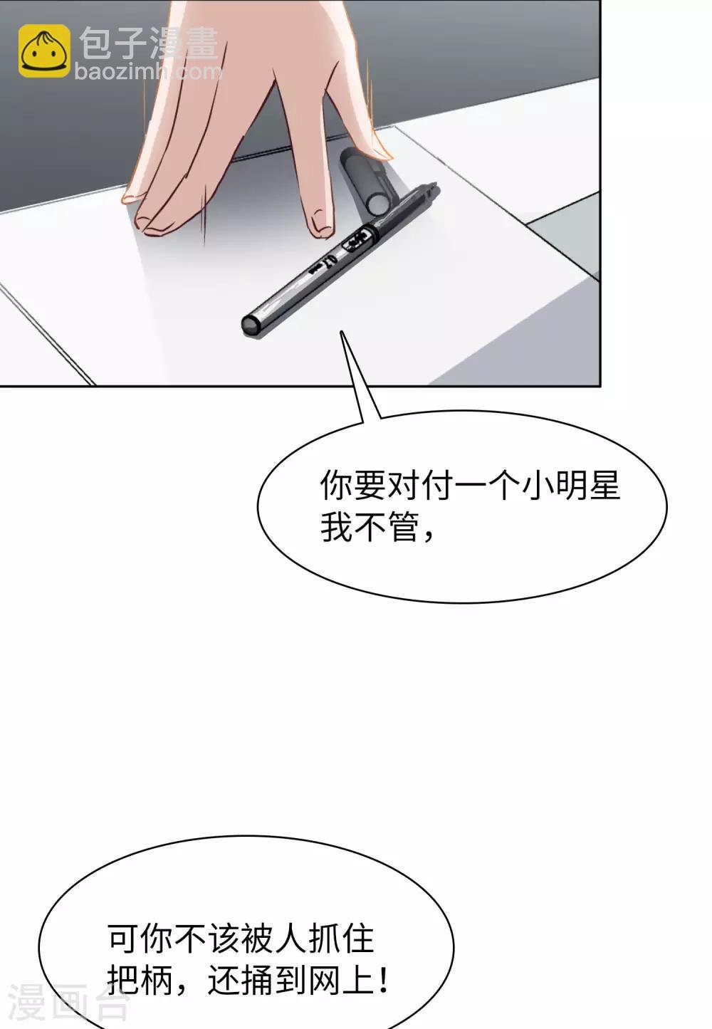 第10话3 周韵仪的目的